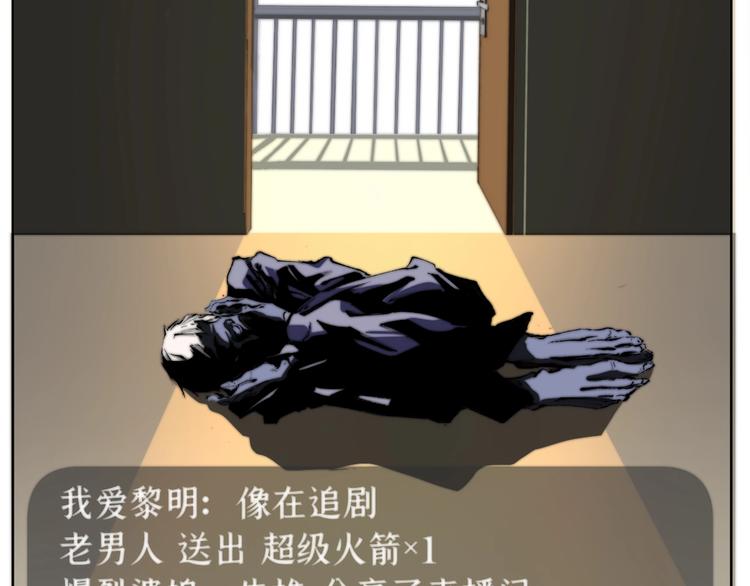 第1话 落魄小主播的悲惨生活！202