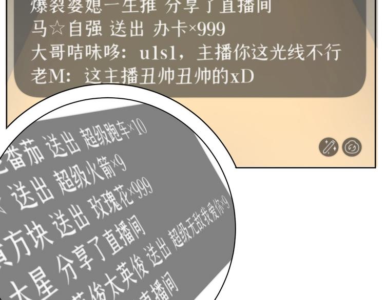 第1话 落魄小主播的悲惨生活！203