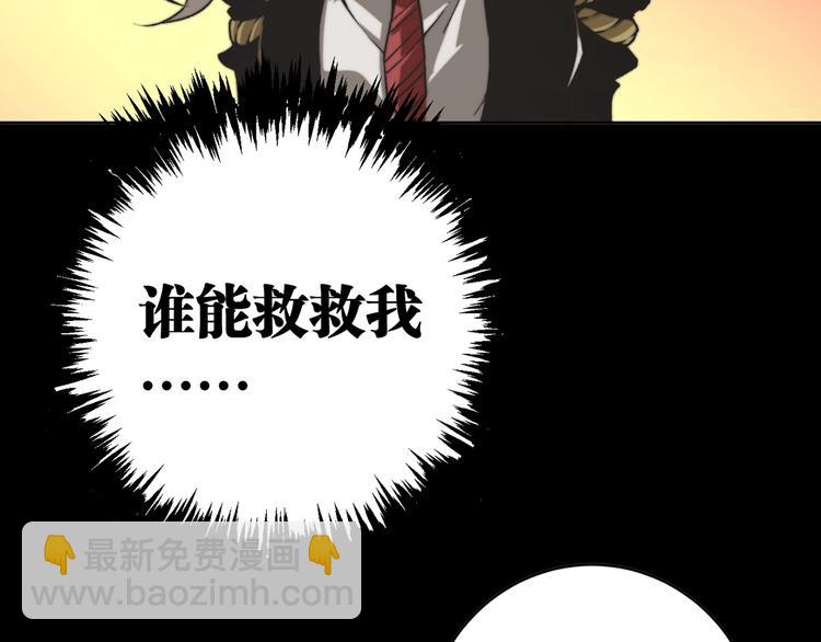 第1话 落魄小主播的悲惨生活！23
