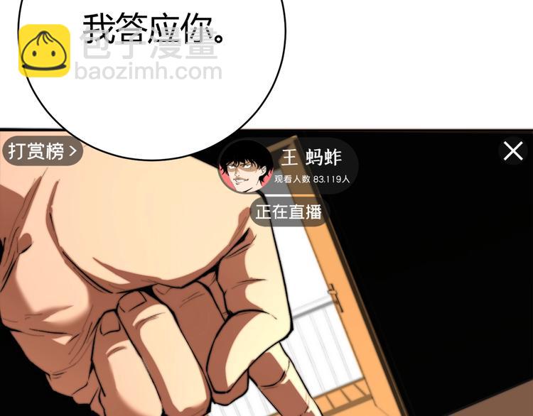 第1话 落魄小主播的悲惨生活！230
