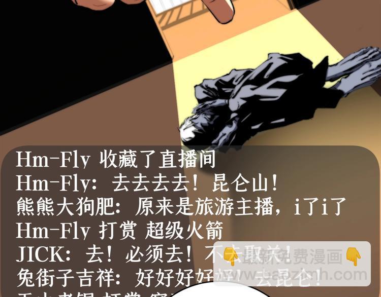 第1话 落魄小主播的悲惨生活！231
