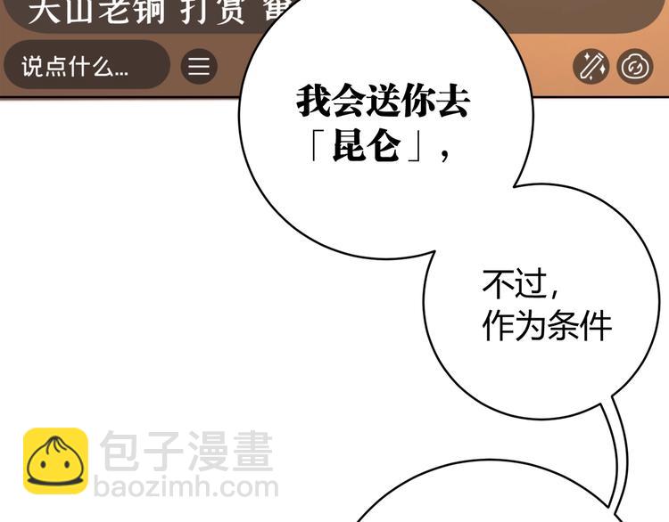 第1话 落魄小主播的悲惨生活！232