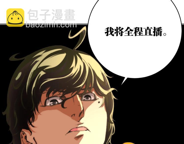 第1话 落魄小主播的悲惨生活！233