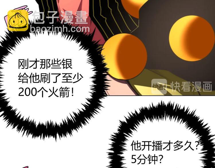 第1话 落魄小主播的悲惨生活！239