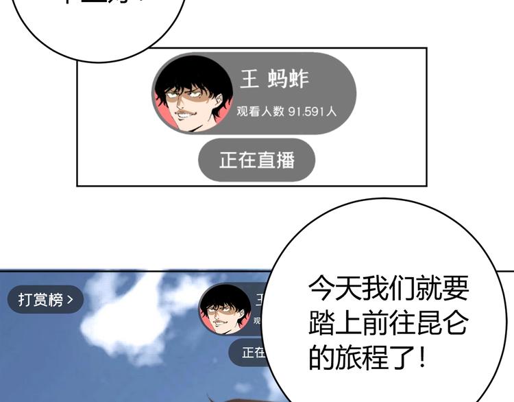 第1话 落魄小主播的悲惨生活！256