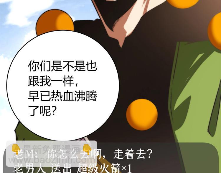 第1话 落魄小主播的悲惨生活！258