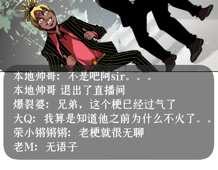 第1话 落魄小主播的悲惨生活！268