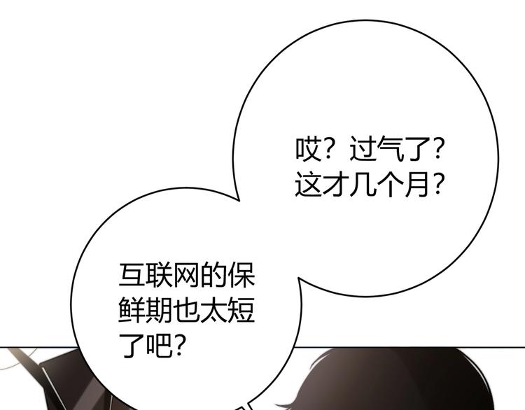 第1话 落魄小主播的悲惨生活！270