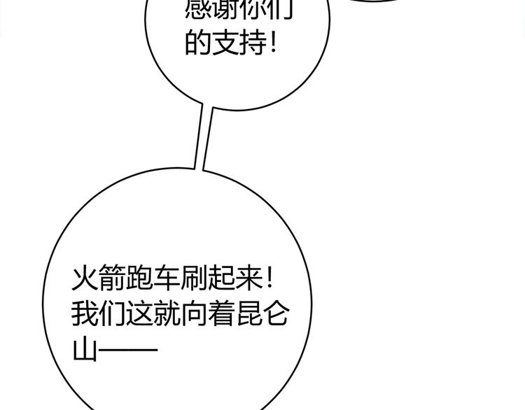 第1话 落魄小主播的悲惨生活！278