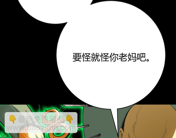 第1话 落魄小主播的悲惨生活！28