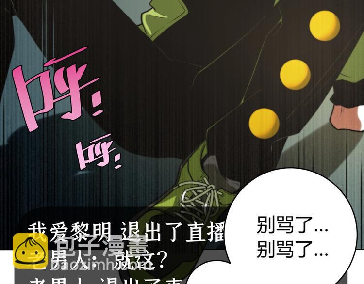 第1话 落魄小主播的悲惨生活！290