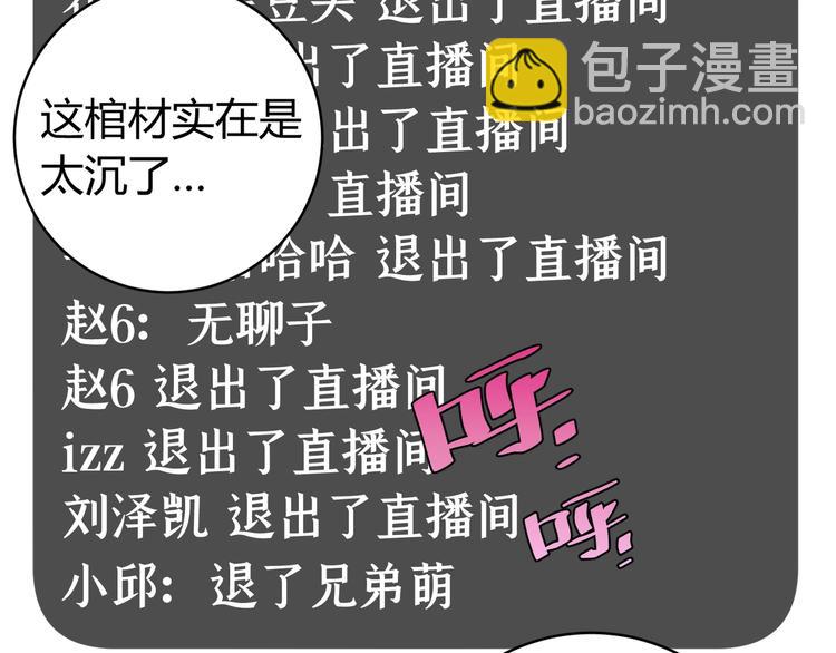 第1话 落魄小主播的悲惨生活！292
