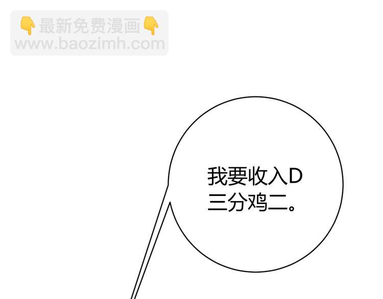 第1话 落魄小主播的悲惨生活！300