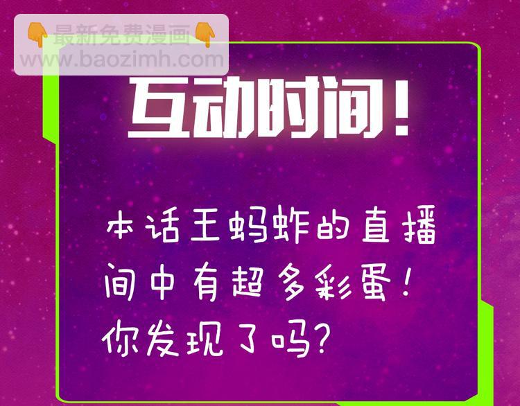 第1话 落魄小主播的悲惨生活！353