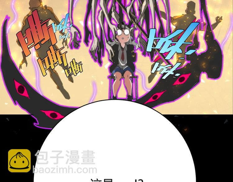 第1话 落魄小主播的悲惨生活！43