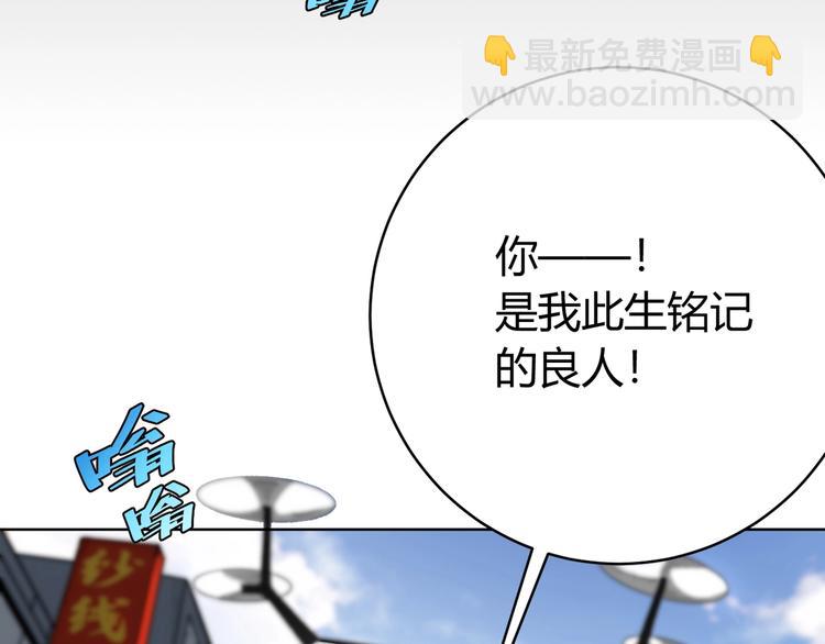第1话 落魄小主播的悲惨生活！49