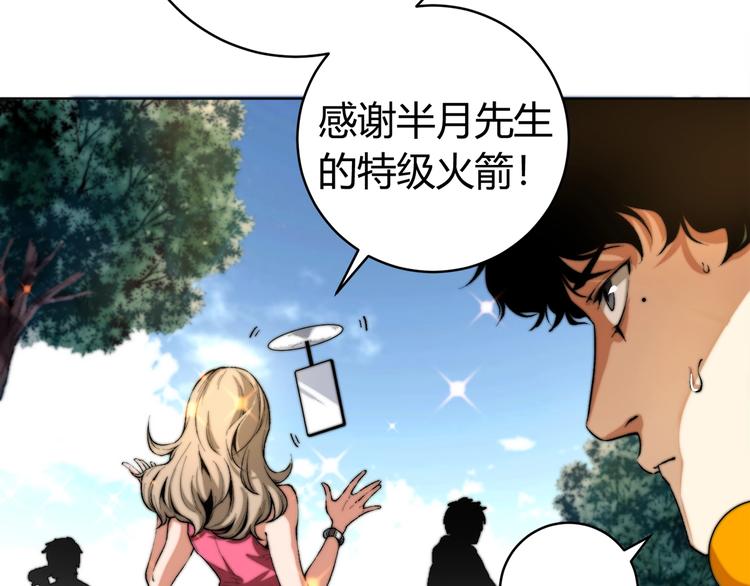 第1话 落魄小主播的悲惨生活！68