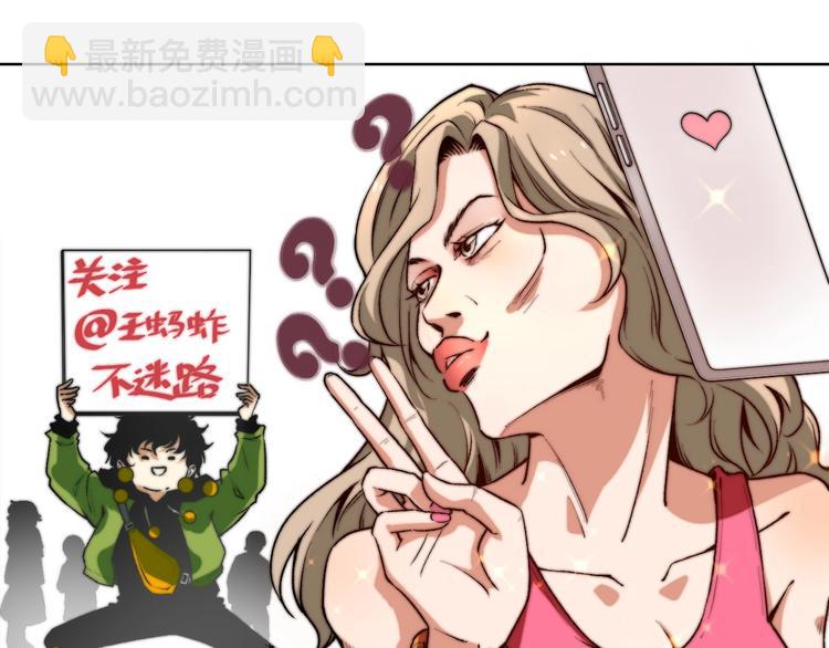 第1话 落魄小主播的悲惨生活！73