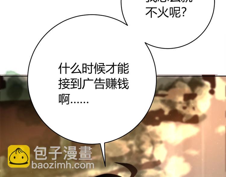 第1话 落魄小主播的悲惨生活！81