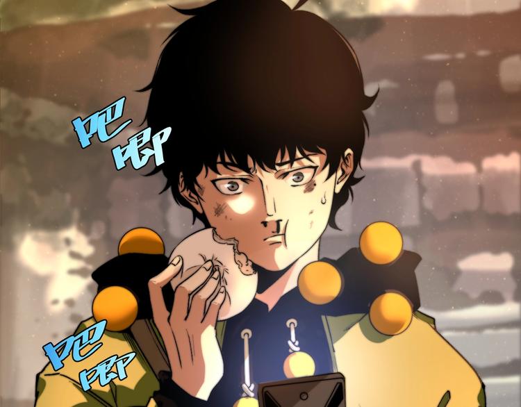 第1话 落魄小主播的悲惨生活！82