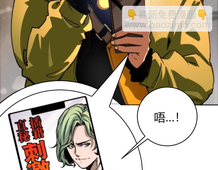 第1话 落魄小主播的悲惨生活！83