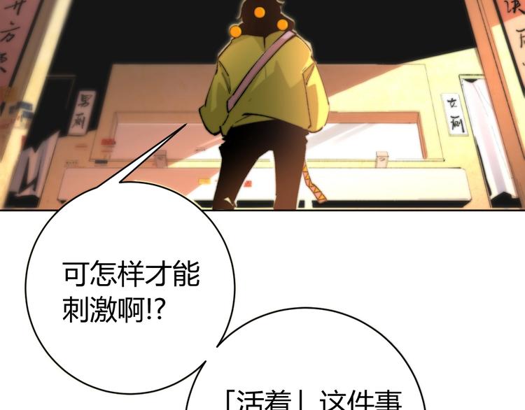 第1话 落魄小主播的悲惨生活！86