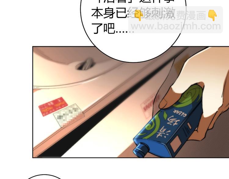 第1话 落魄小主播的悲惨生活！87