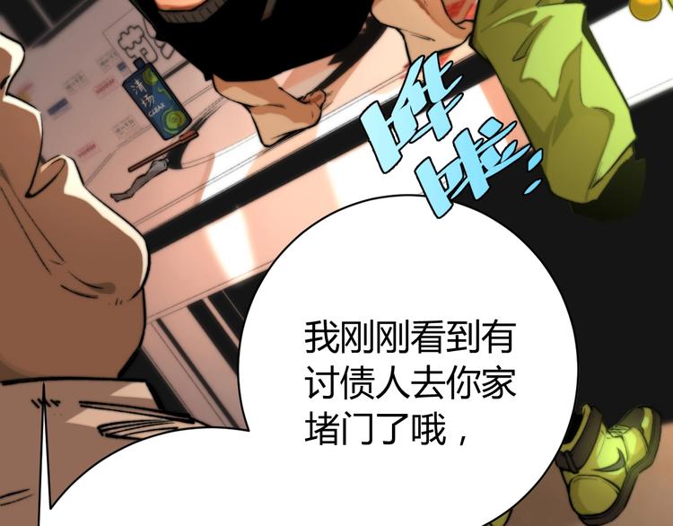 第1话 落魄小主播的悲惨生活！93