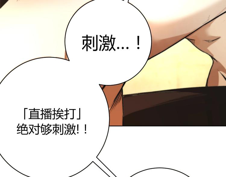 第1话 落魄小主播的悲惨生活！97