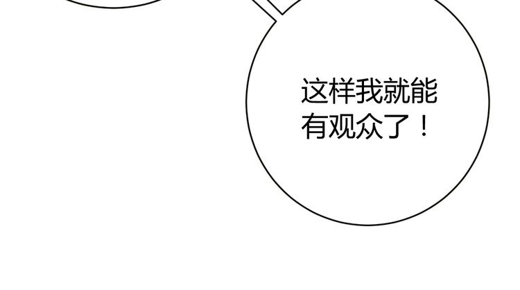 第1话 落魄小主播的悲惨生活！98