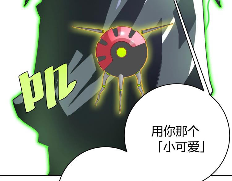 第2话 我的小虫虫!159