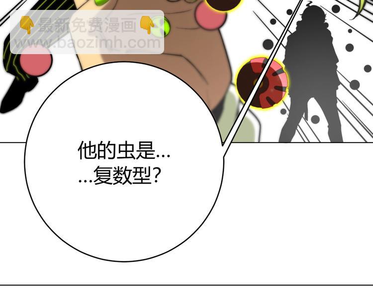 第2话 我的小虫虫!203