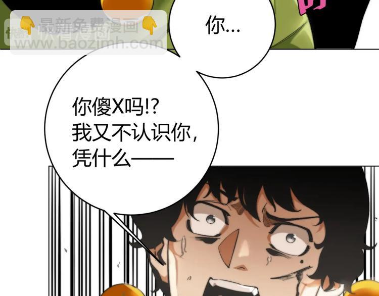 第2话 我的小虫虫!35
