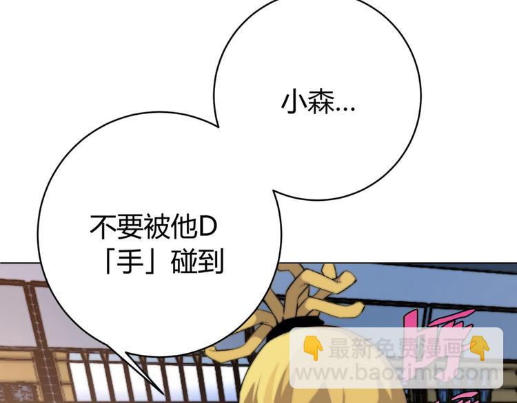 第2话 我的小虫虫!40