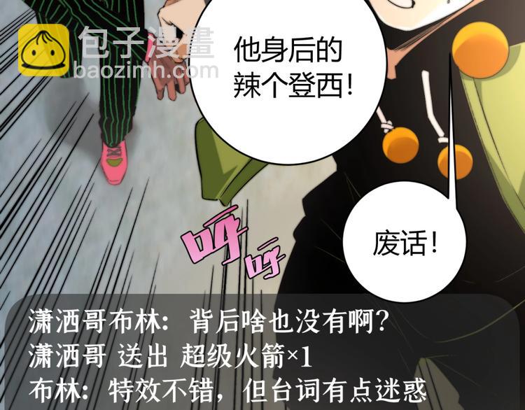 第2话 我的小虫虫!81