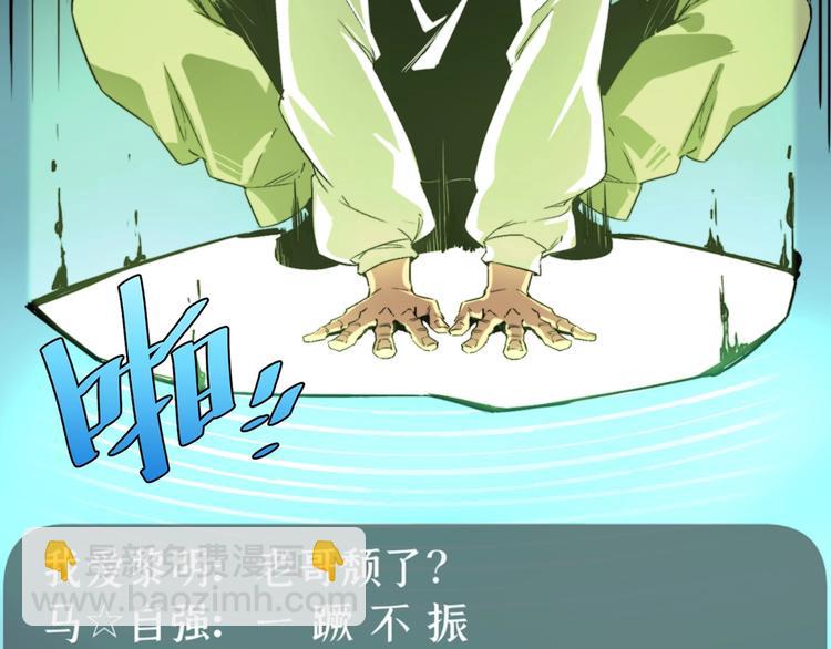 第2话 我的小虫虫!91