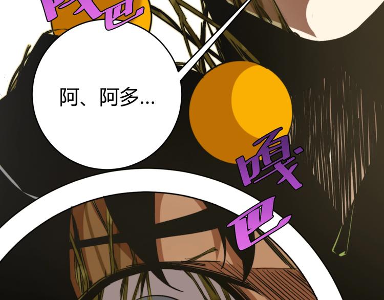 第4话 危机四伏的麦田！104