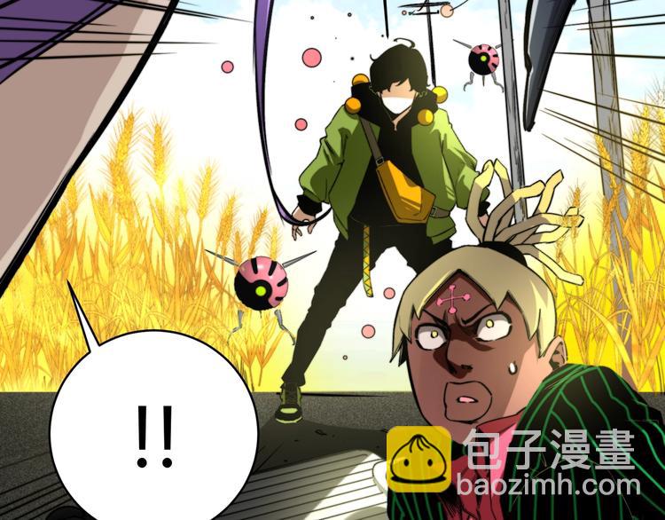 第4话 危机四伏的麦田！139