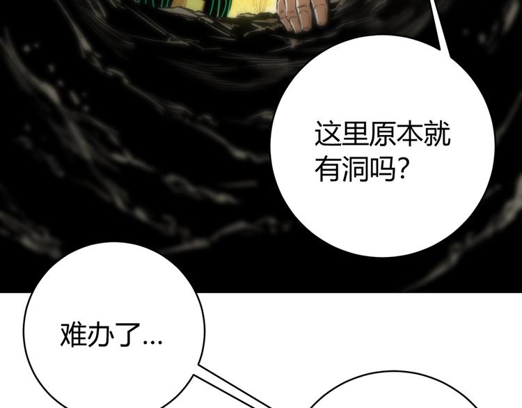 第4话 危机四伏的麦田！161