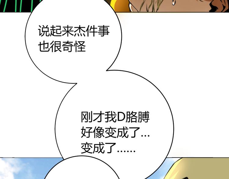 第4话 危机四伏的麦田！164