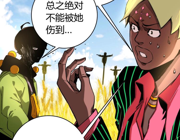 第4话 危机四伏的麦田！165