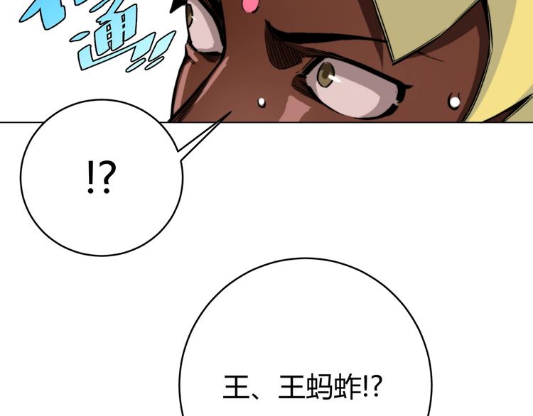 第4话 危机四伏的麦田！167