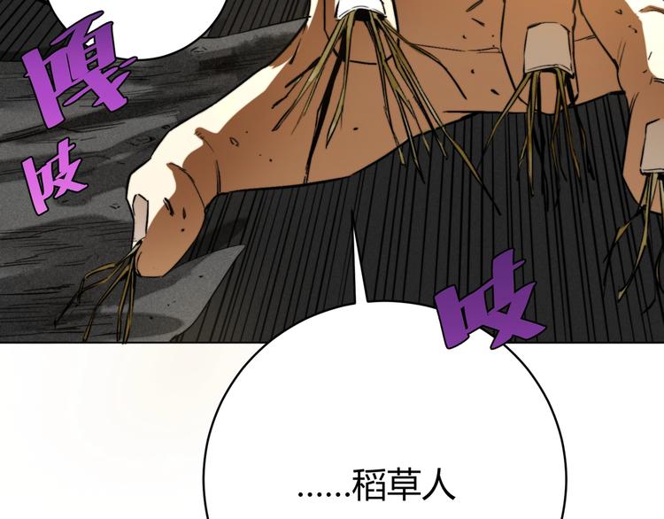第4话 危机四伏的麦田！174
