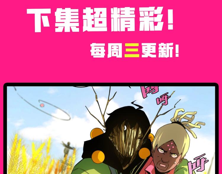 第4话 危机四伏的麦田！181