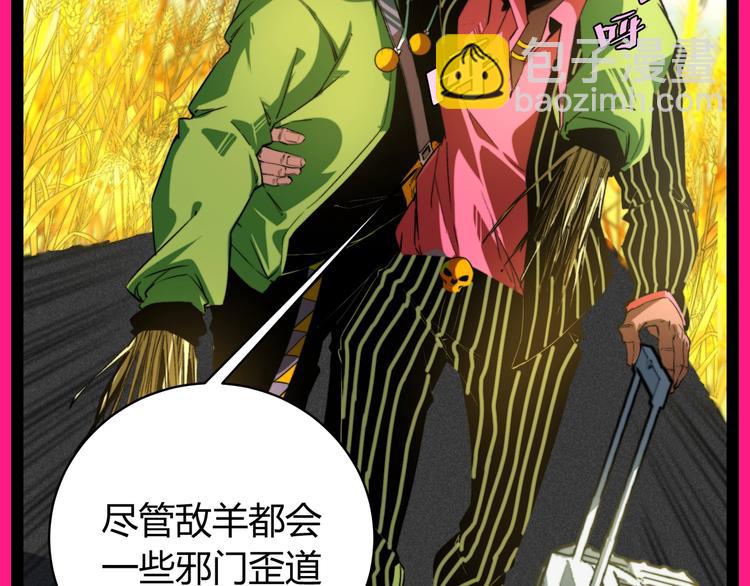 第4话 危机四伏的麦田！182
