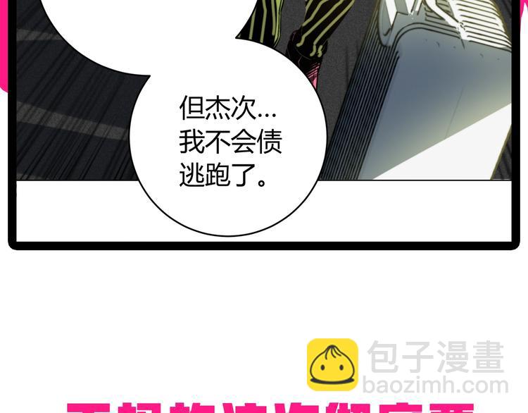 第4话 危机四伏的麦田！183