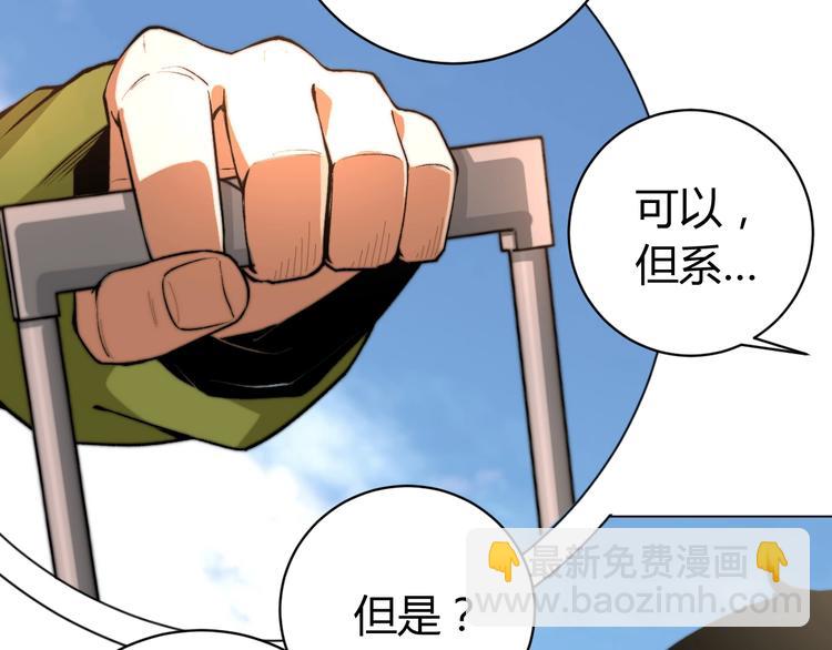 第4话 危机四伏的麦田！25