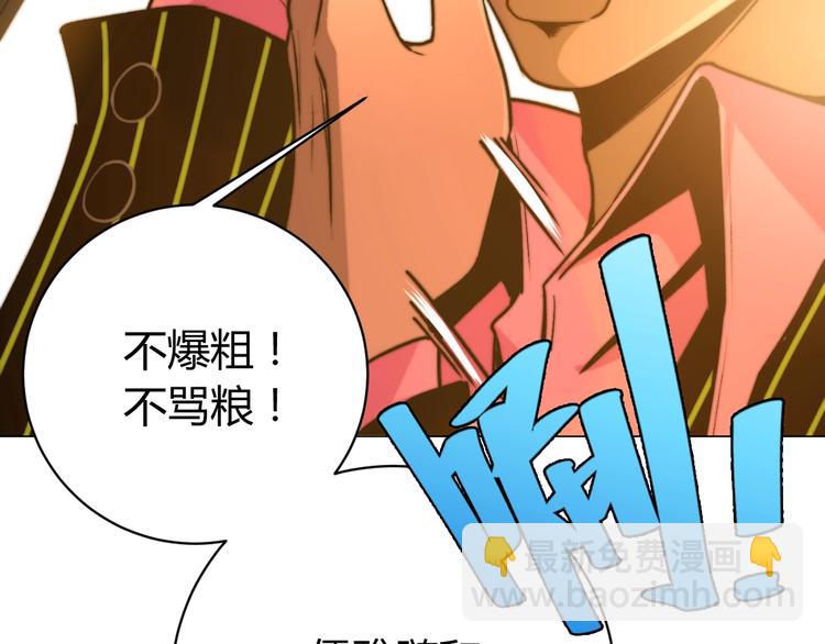 第4话 危机四伏的麦田！30