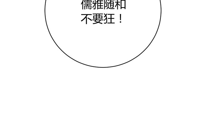 第4话 危机四伏的麦田！31