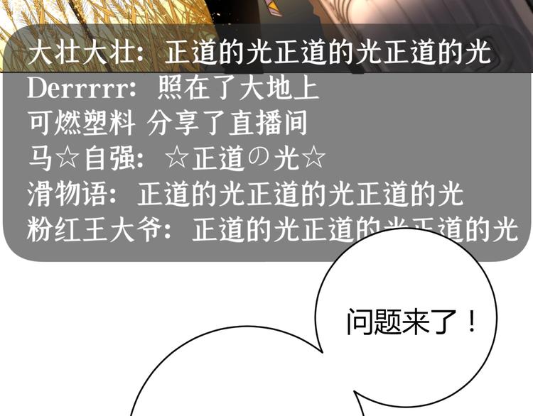 第4话 危机四伏的麦田！35